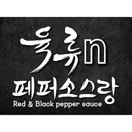 N RED & BLACK PEPPER SAUCE logo