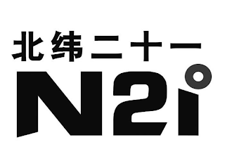 N21 logo