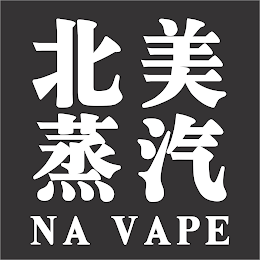 NA VAPE logo