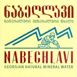 NABEGHLAVI GEORGIAN NATURAL MINERAL WATER logo