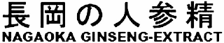 NAGAOKA GINSENG-EXTRACT logo