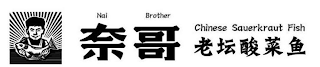 NAI BROTHER CHINESE SAUERKRAUT FISH logo