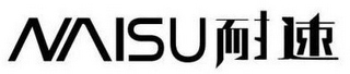 NAISU logo