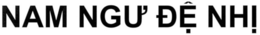 NAM NGƯ ĐỆ NHỊ logo
