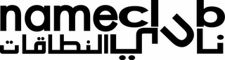 NAMECLUB logo