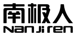 NAN JI REN logo