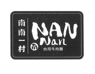 NAN NAN logo