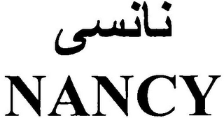 NANCY logo