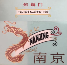 NANJING FILTER CIGARETTES logo