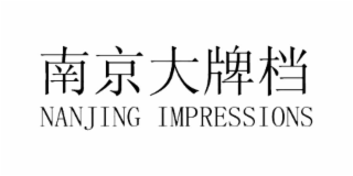 NANJING IMPRESSIONS logo