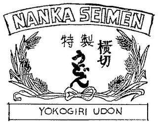 NANKA SEIMEN YOKOGIRL UDON logo