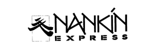 NANKIN EXPRESS logo