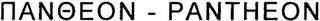 NANOEON - PANTHEON logo