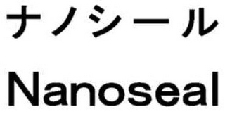 NANOSEAL logo