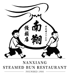 NANXIANG STEAMED BUN RESTAURANT FOUNDED 1900 logo