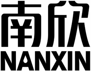 NANXIN logo