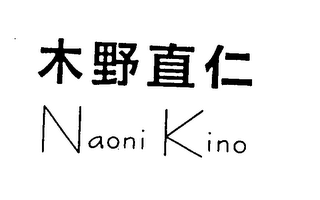 NAONI KINO logo