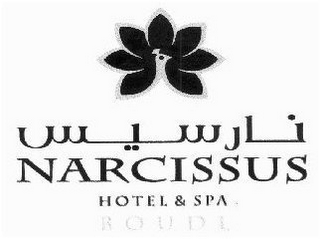 NARCISSUS HOTEL & SPA BOUDL logo