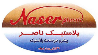 NASER PLASTIC logo