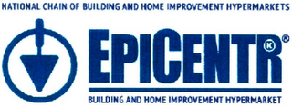 NATIONAL CHAIN OF BUILDING AND HOME IMPROVEMENT HYPERMARKETS EPICENTR BUILDING AND HOME IMPROVEMENT HYPERMARKET logo