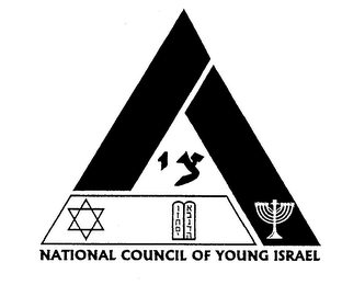 NATIONAL COUNCIL OF YOUNG ISRAEL logo