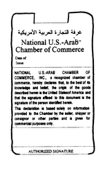 NATIONAL U.S. - ARAB CHAMBER OF COMMERCE logo