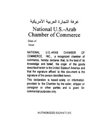 NATIONAL U.S.-ARAB CHAMBER OF COMMERCE logo