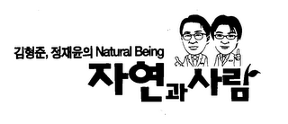 NATURAL BEING logo