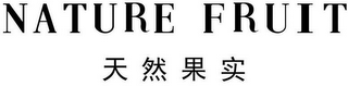 NATURE FRUIT logo