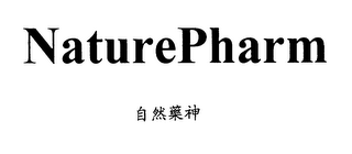 NATUREPHARM logo