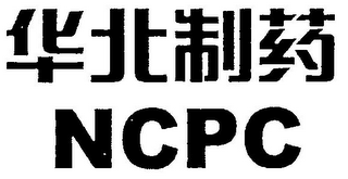 NCPC logo