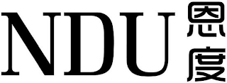 NDU logo