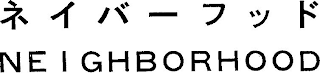NEIGHBORHOOD logo