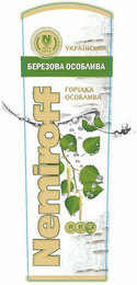 NEMIROFF GEPE3OBA OCO6ANBA TOPIAKA OCOGANBA logo
