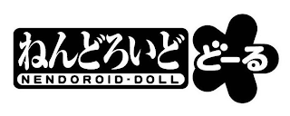 NENDOROID- DOLL logo