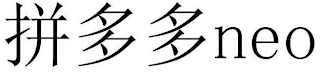 NEO logo