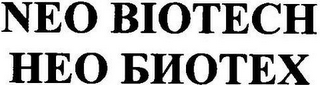 NEO BIOTECH logo