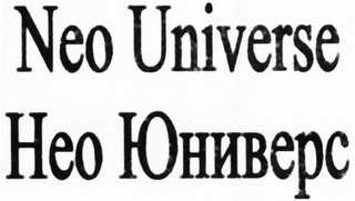 NEO UNIVERSE logo