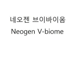 NEOGEN V-BIOME logo