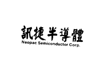 NEOPAC SEMICONDUCTOR CORP. logo