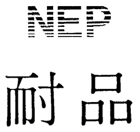 NEP logo