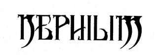 NEPHILIM logo