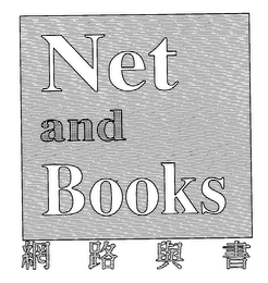NET AND BOOKS logo