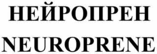 NEUROPRENE logo