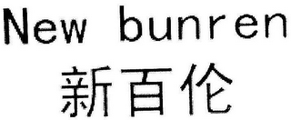 NEW BUNREN logo