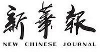 NEW CHINESE JOURNAL logo
