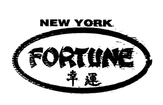 NEW YORK FORTUNE logo