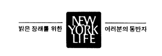 NEW YORK LIFE logo