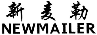 NEWMAILER logo