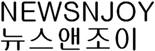 NEWSNJOY logo